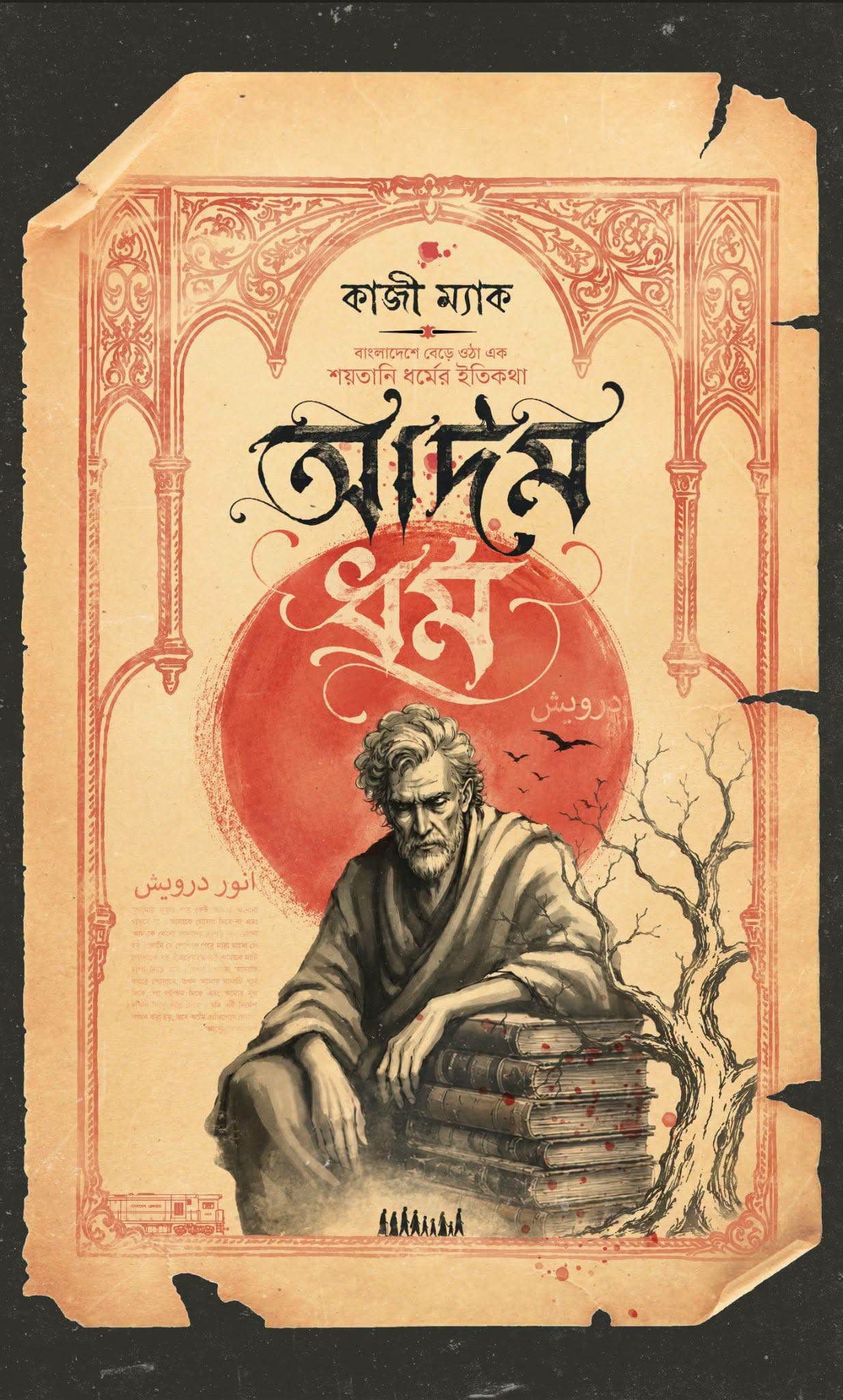 durbar_shop Books