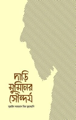 durbar_shop Books