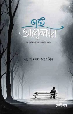 durbar_shop Books