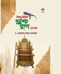 durbar_shop Books
