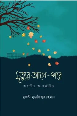 durbar_shop Books
